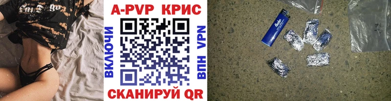 Купить где  Пудож  A PVP кристаллы 