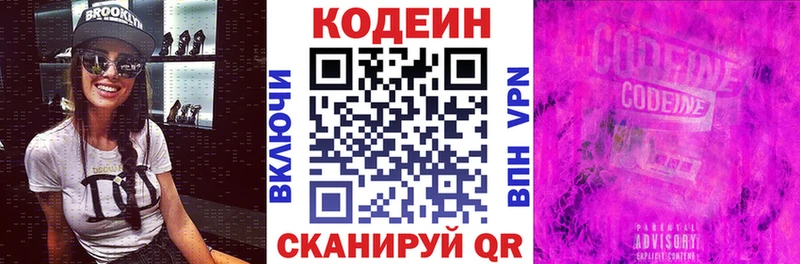 Купить закладки  Пудож  Codein напиток Lean (лин) 